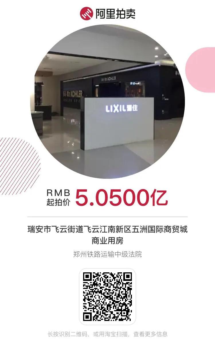 瑞安五洲国际商贸城最近房价,瑞安五洲国际商贸城出售