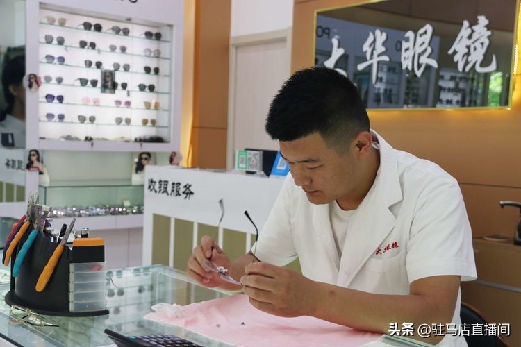 超值爱心礼礼遇周年庆驻马店大华眼镜三重惊喜只为有备而来的你