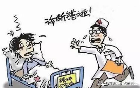 孩子不幸患上精神分裂症怎么办,人类最不幸的疾病是精神分裂症吗