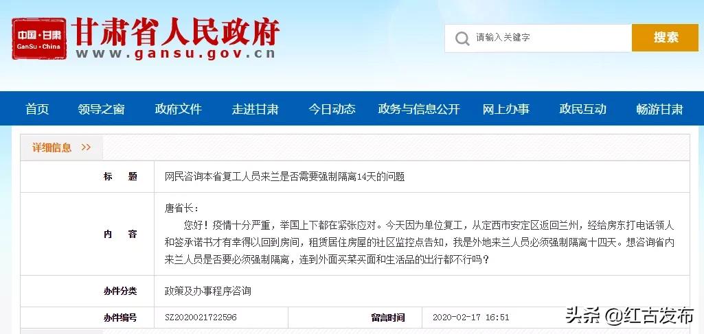 外省到山东复工必须隔离14天吗,返兰人员隔离最新通知