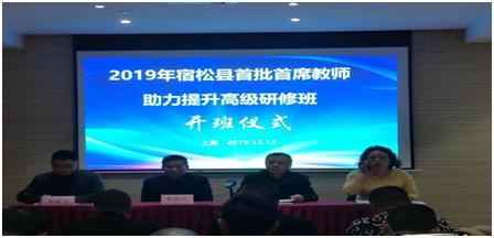 如何做一个智慧老师,如何做一名首席