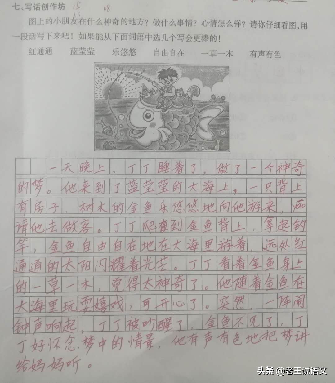 关于看图写话的详细讲解,看图写话四幅图及答案