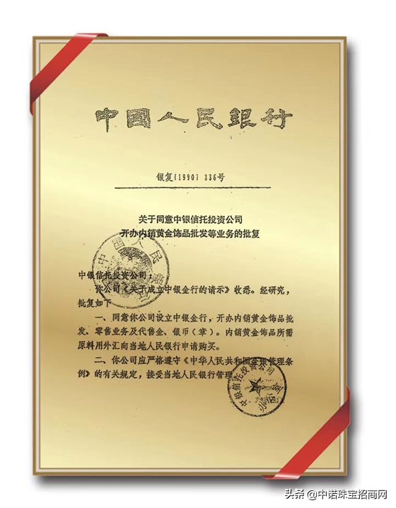 中银金行珠宝严选店,中银金行珠宝官方旗舰店推荐