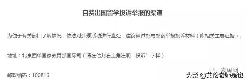 去泰国留学？当心“野鸡大学”——干货！教你如何防范