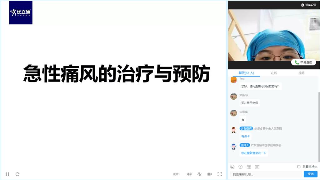 广东中医根治痛风的专家,广东治疗痛风名医