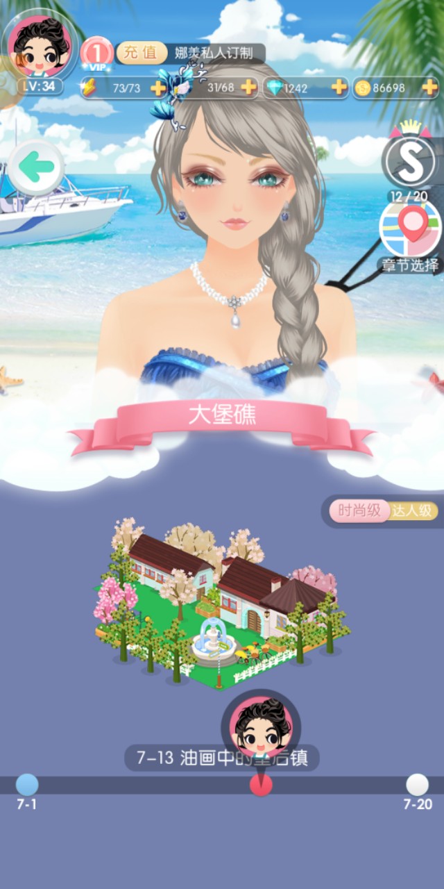 美美小店衣服分解攻略,美美小店免费获得服装