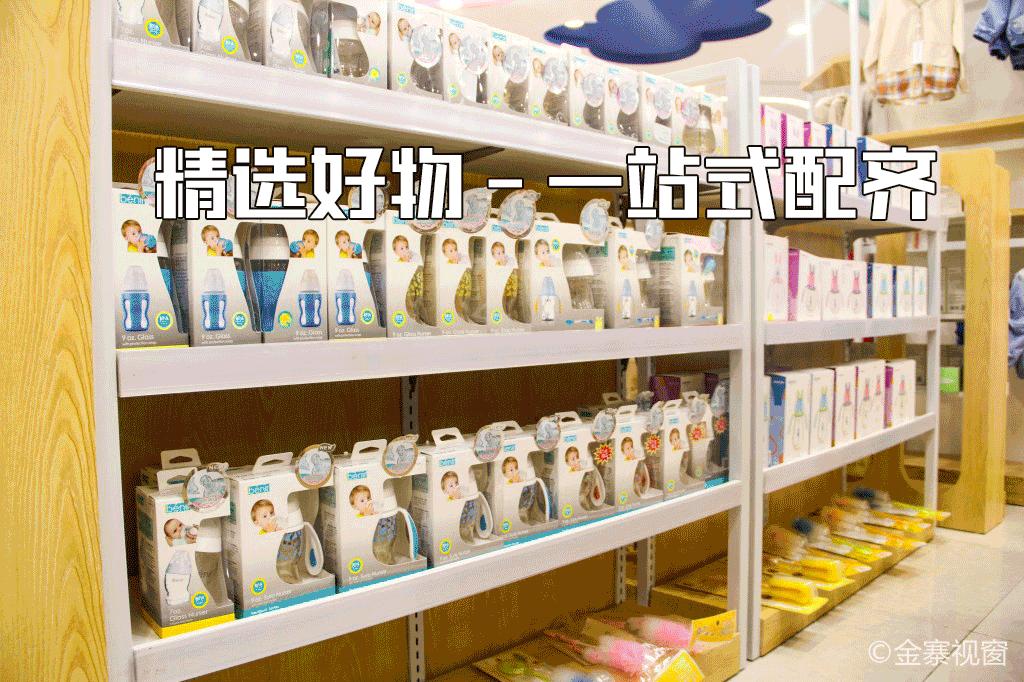 金寨世纪贝贝游乐园,金寨世纪贝贝母婴店