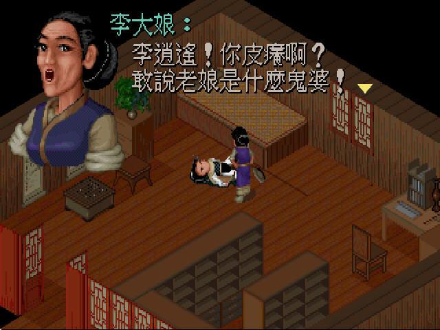 轩辕剑7游戏体验,新春聊游戏