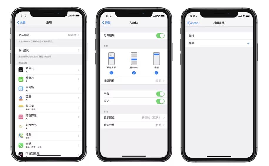 苹果的消息通知怎么自动消失,iphone消息提醒怎么关掉自动亮屏