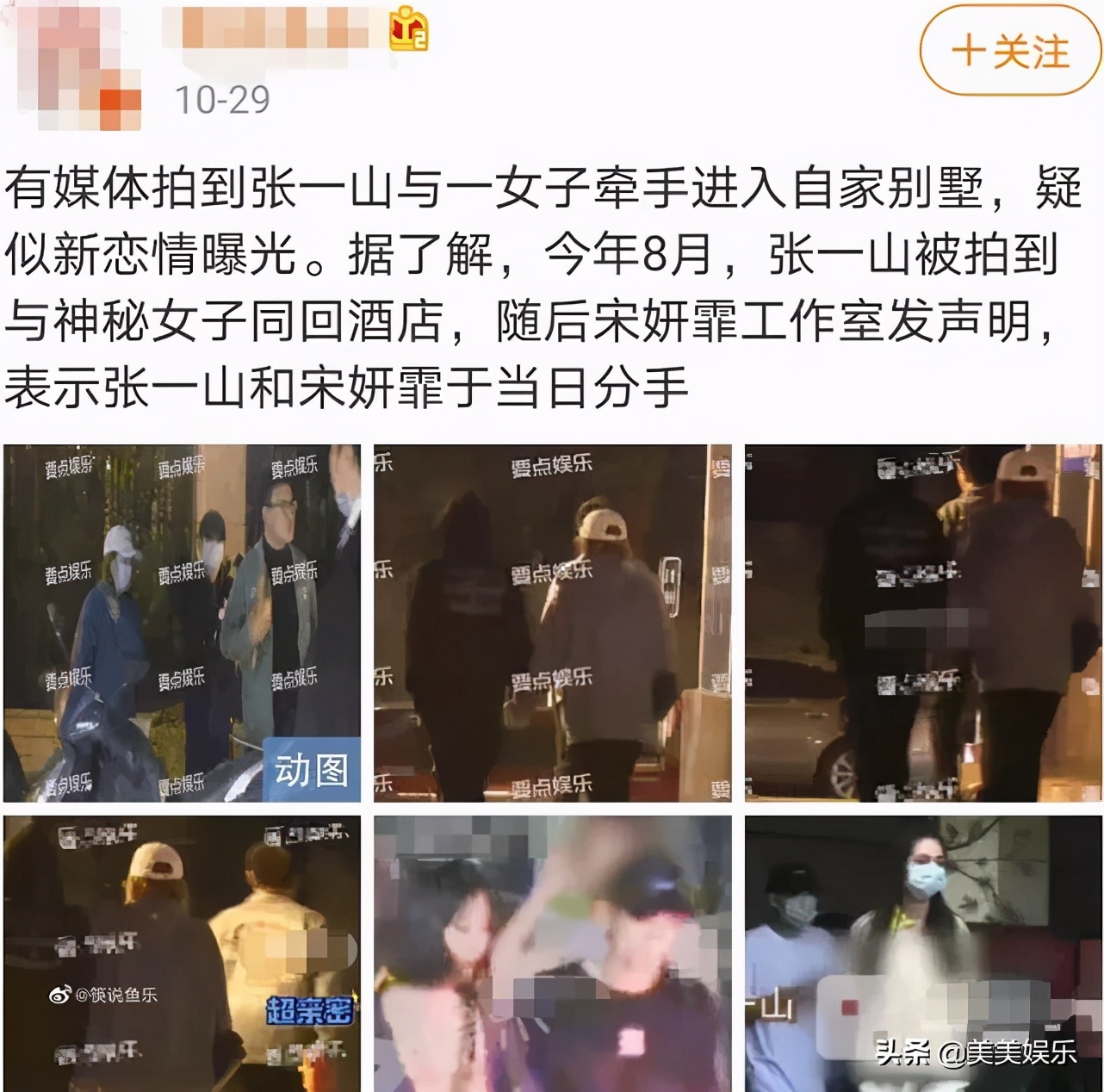 张一山为杨紫庆生的次数,张一山为杨紫庆生几年了