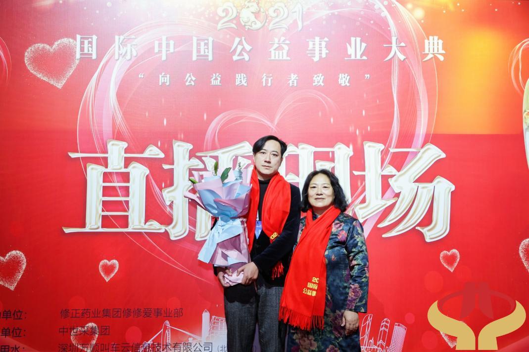 2021国际中国公益事业大典,2018中国公益事业大典