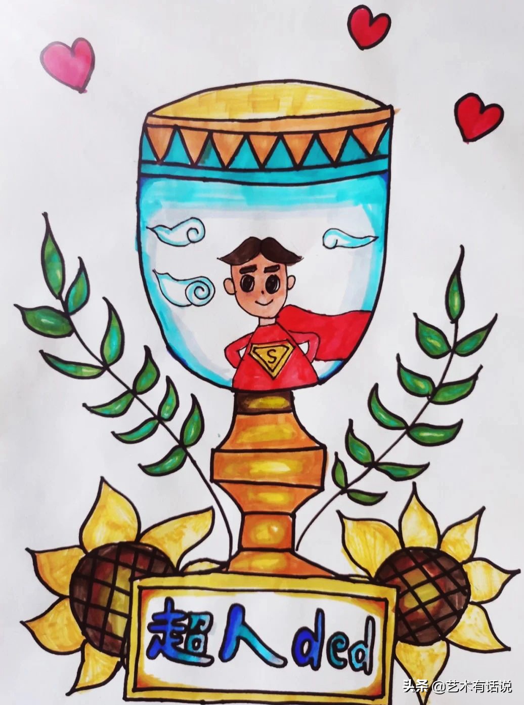 艺术画父亲节,美术绘画创意父亲节