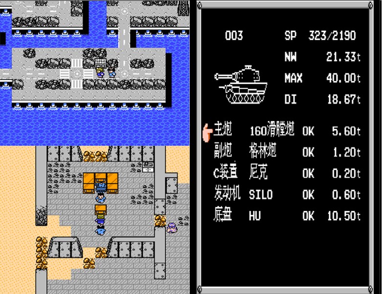 fc重装机兵最强3辆战车改造,fc重装机兵蓝色战车多少钱才能买