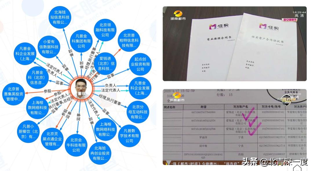 爱钱进爆雷最新消息,爱钱进爆雷时间