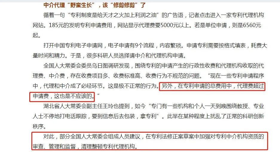 专利代理有35岁危机吗,专利代理压力有多大