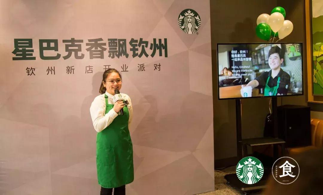 钦州星巴克菜单,钦州市星巴克