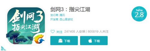 剑三手游怎么样,剑三手游打击感