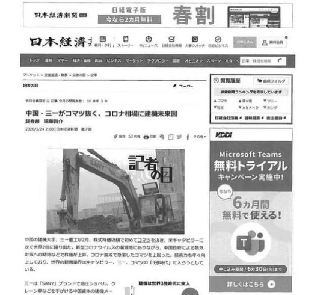 进入中国64年的日本第一机械巨头，一年全球吸金超1650亿