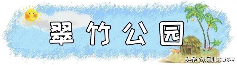 深圳最值得免费去的十大景点,深圳有哪些地方是免费景点