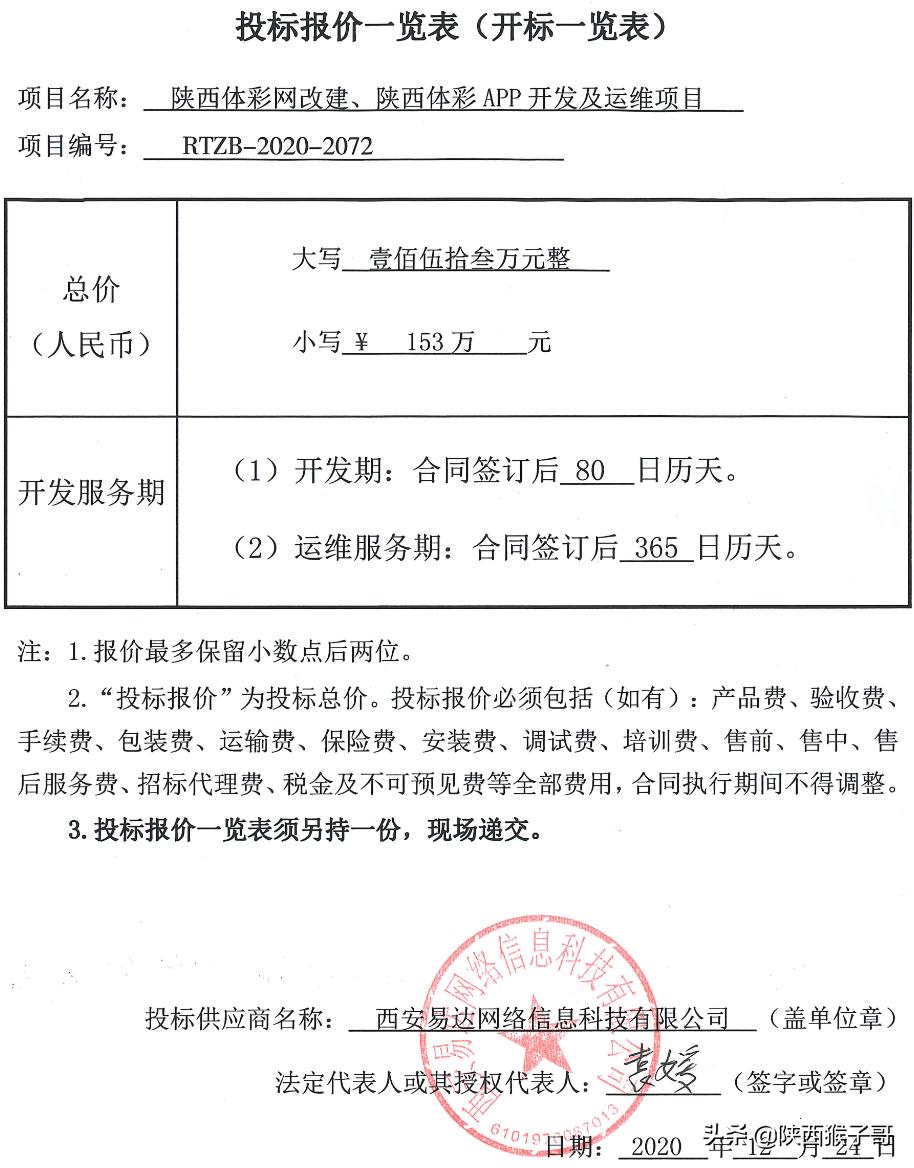 陕西省体彩网,陕西体彩官网