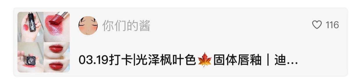 各品牌性价比最高的口红系列测评,热榜前10的口红测评