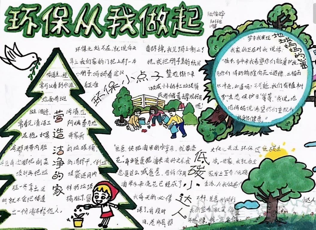 开学手抄报与手工制作相结合的,以开学为主题的手抄报如何制作