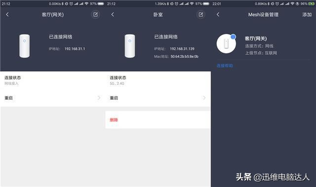 小米路由器ax6000和ax600mesh组网,360路由器5s和小米路由器mesh