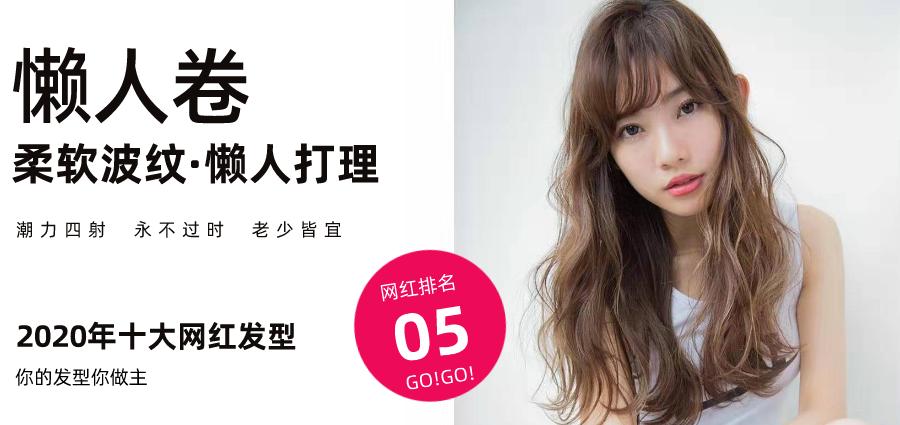 hl潮色免打理烫发发型设计,今年流行哪些烫发发型好看