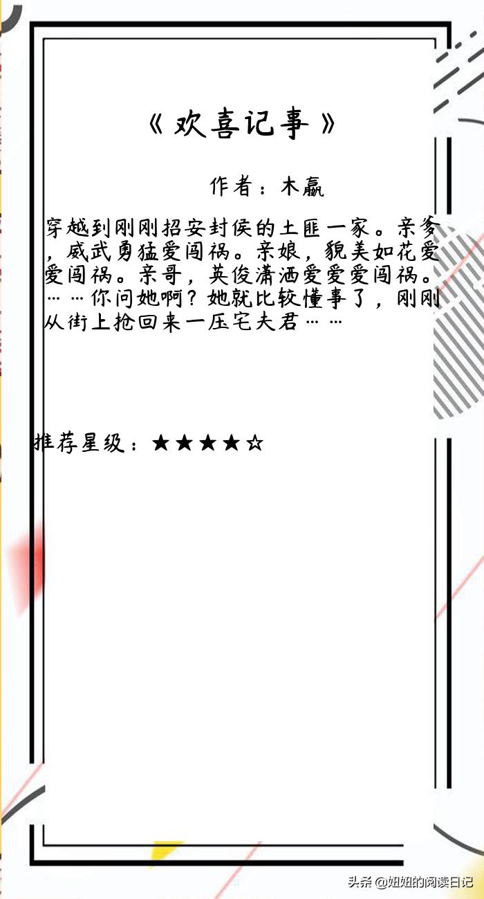 文笔好的穿越小说推荐超经典,穿越文折腰