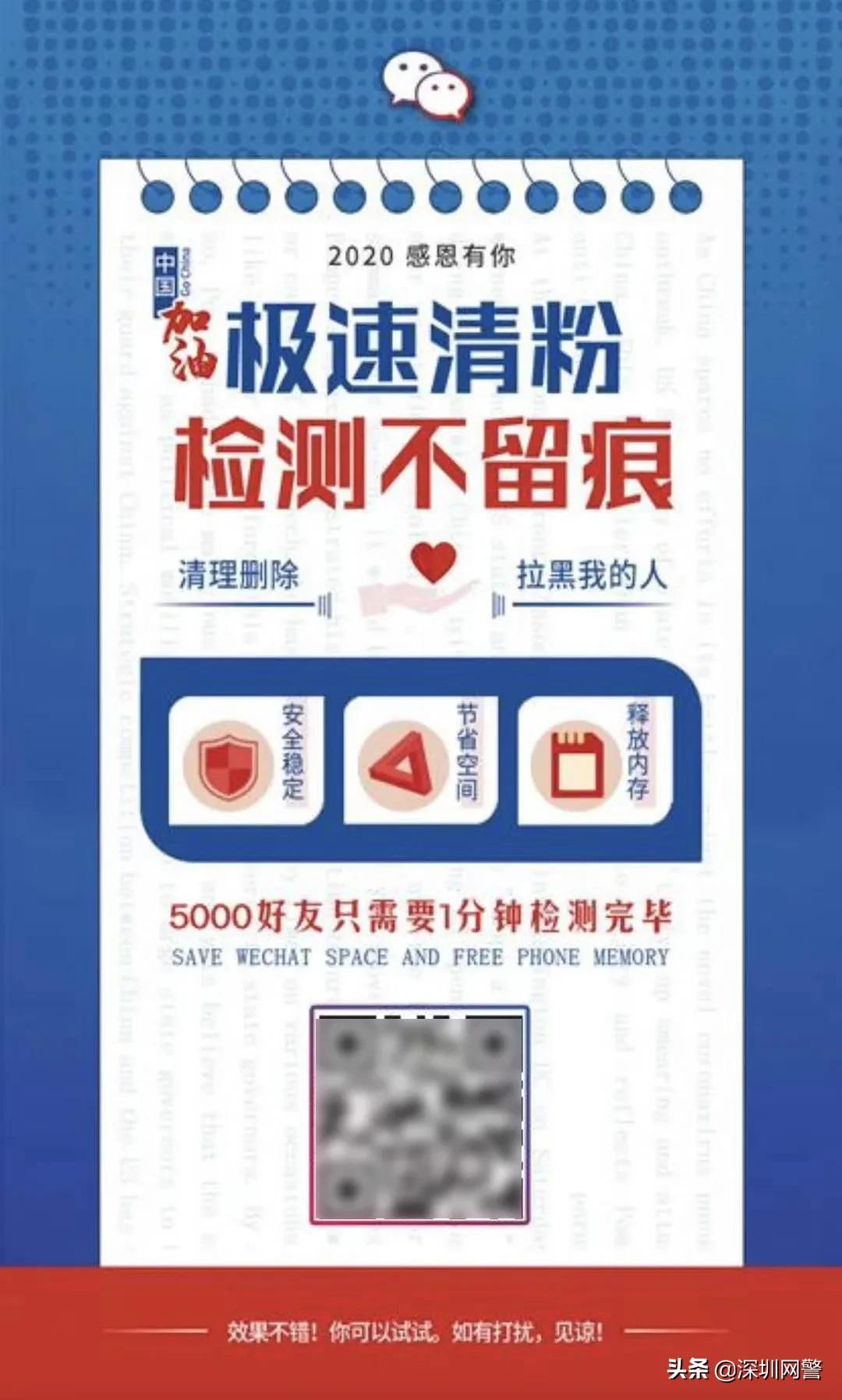 僵尸粉清理微信二维码,微信清理僵尸粉扫码登录登不上去
