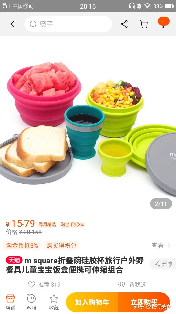 私厨好物分享,私物好物推荐