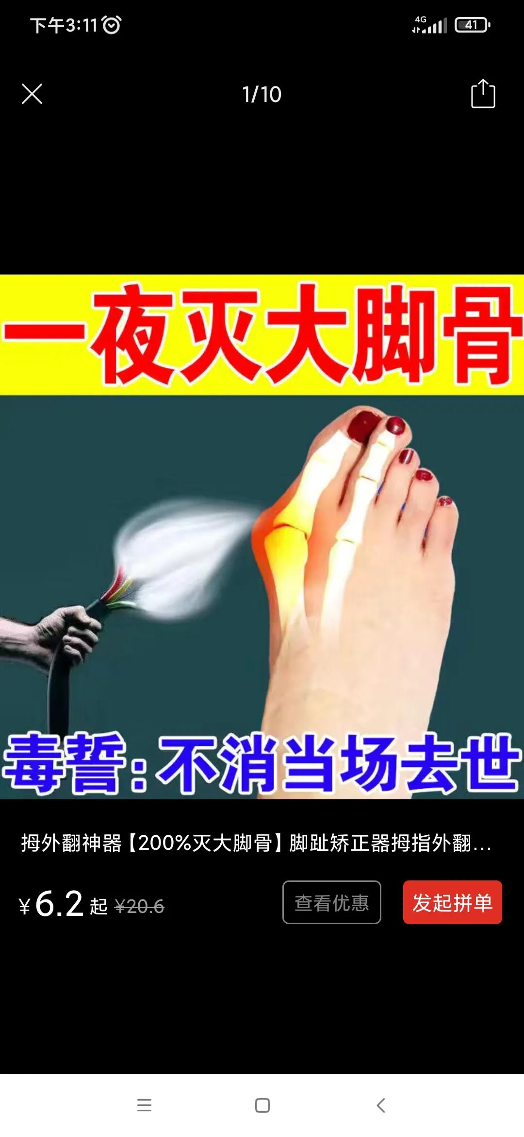 肆无忌惮的拼多多，还能放肆多久？