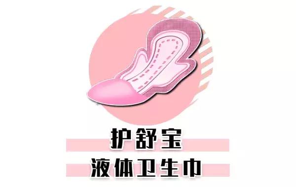 好用的几款姨妈巾 (平价好用又常见的姨妈巾)