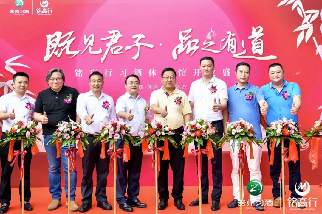 深圳,华南首家“习酒体验馆”盛大开业,城市坐标上有了酒业地标
