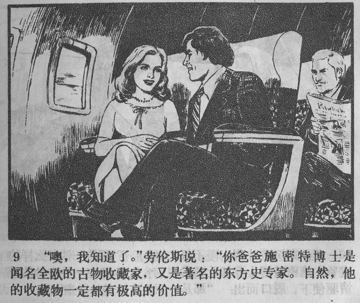 涔濋緳鏉紶濂囩粡鍏告晠浜嬭繛鐜敾,涓夌洍涔濋緳鏉繛鐜敾