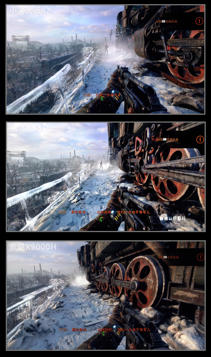 小米大师82PK索尼X9000H/雷鸟R635C全面评测