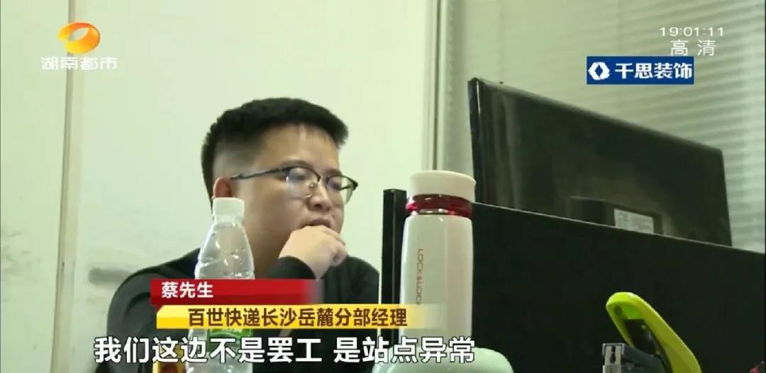 长沙百世快递停发原因,长沙百世快递最新消息