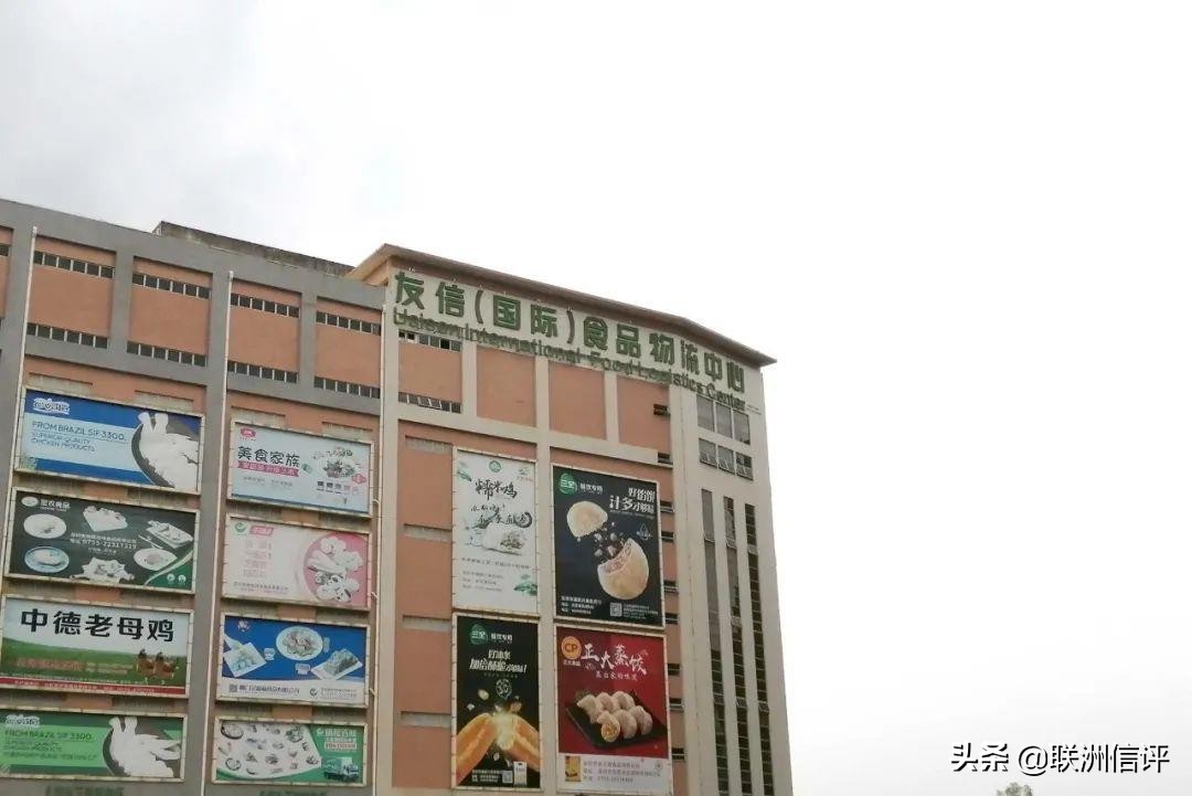 联洲信评赴友信崧锋集团调研交流