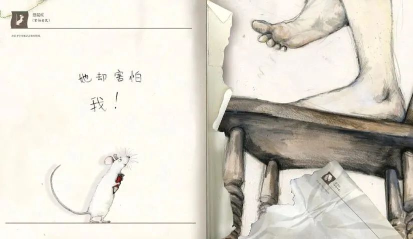 爱挑食的小老鼠绘本分享,绘本小老鼠的烦恼