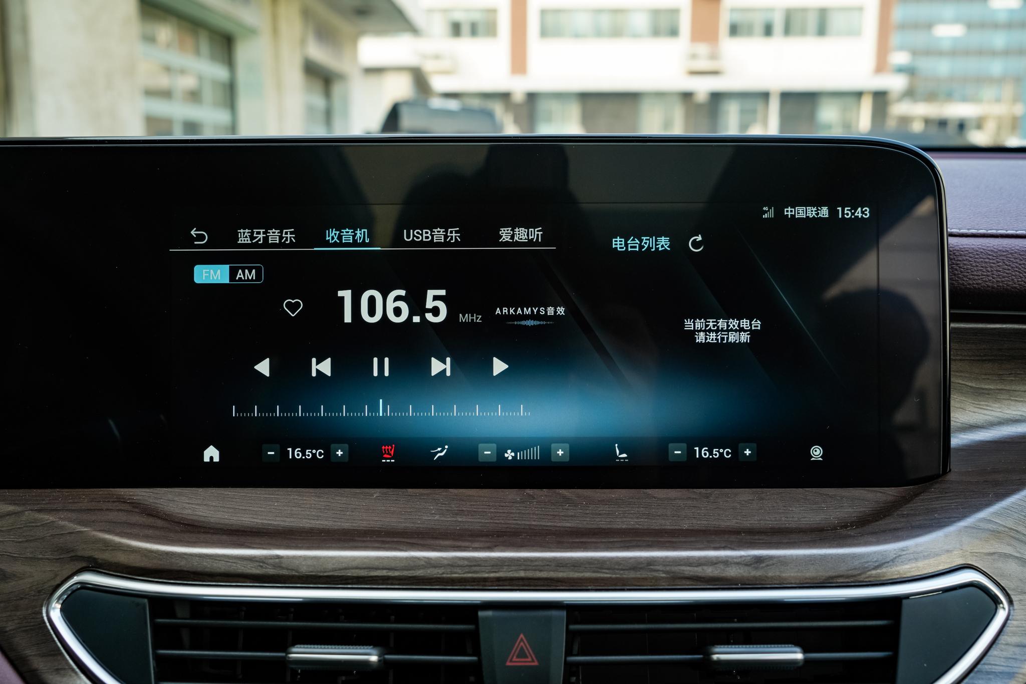 福特领裕车机系统,福特领睿车机
