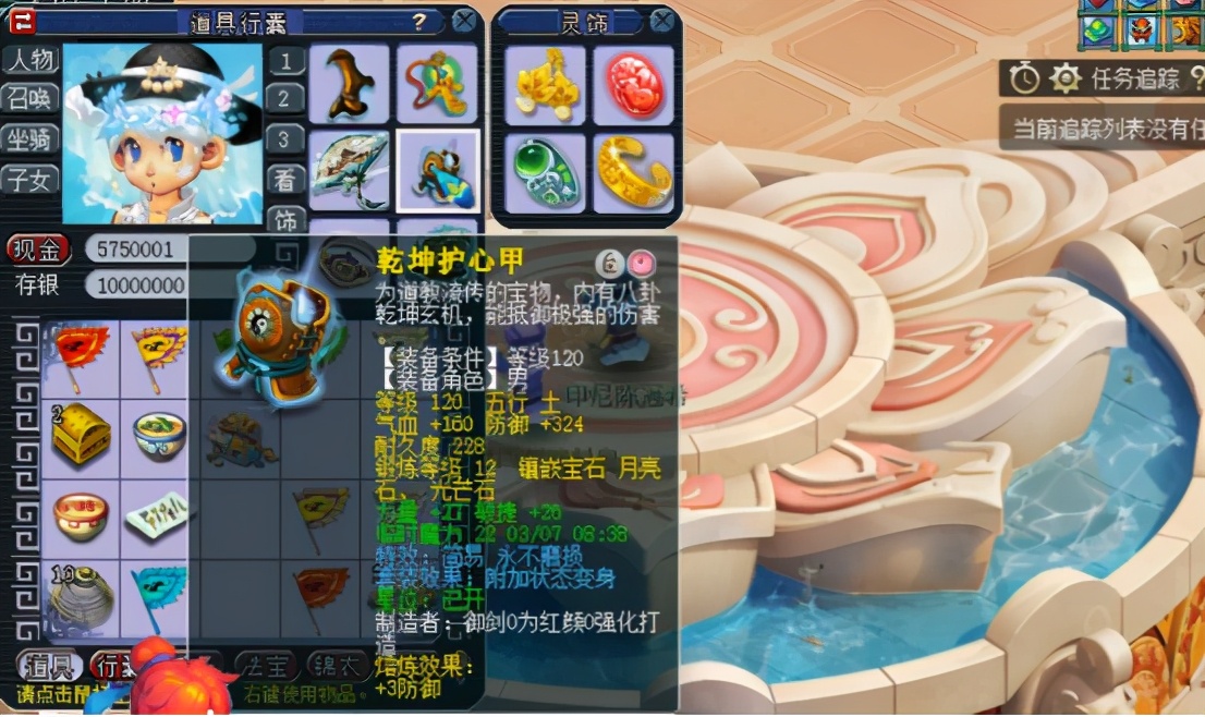 天科五庄观,天科五庄观天罡地煞