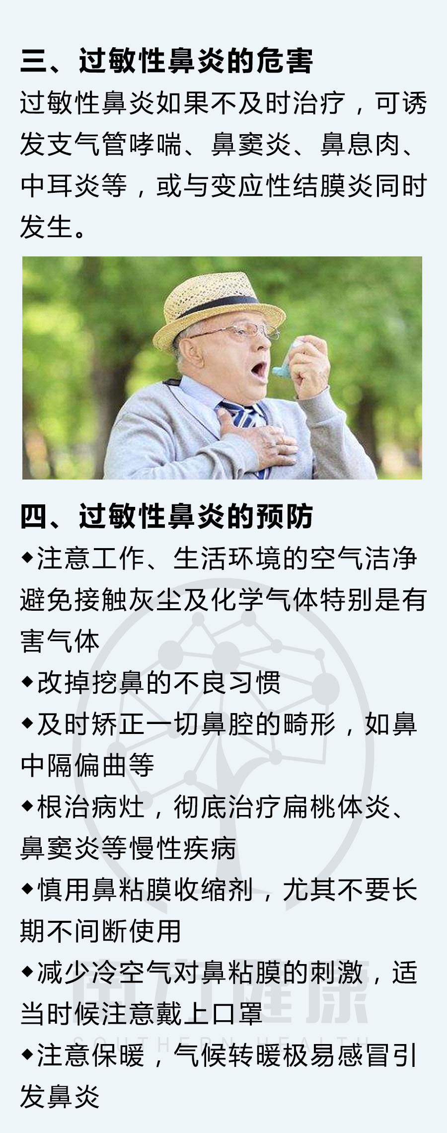 鼻炎鼻塞流涕怎样快速缓解,鼻炎鼻塞20秒自愈方法