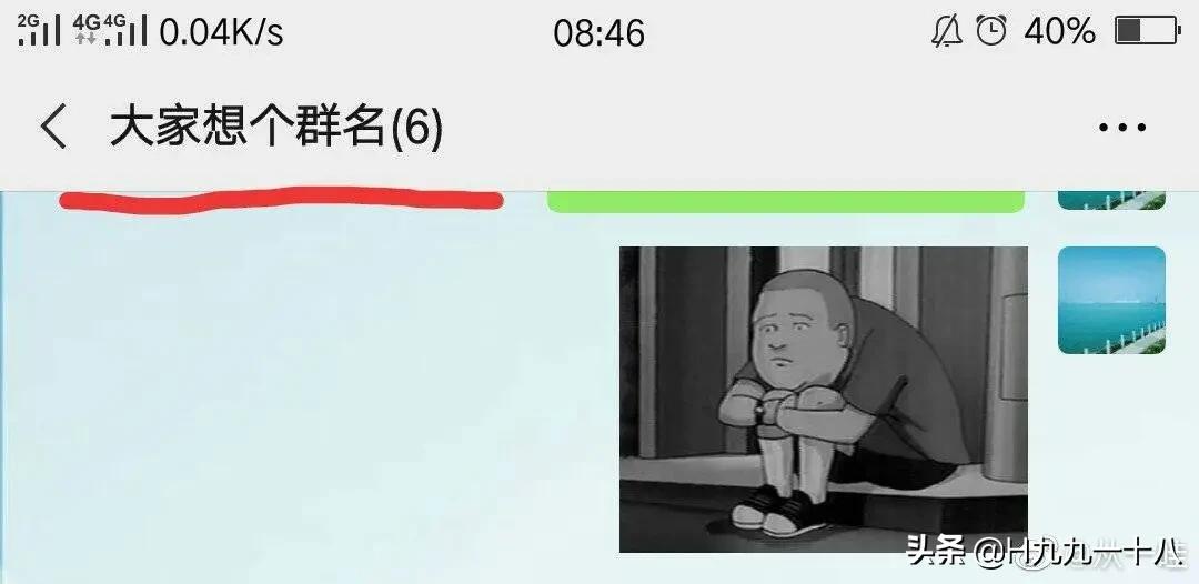 牛逼炫酷的群名字,听起来特别牛逼的群名称