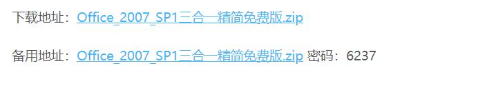 常用的三种办公软件下载,比较实用的办公软件正式免费版