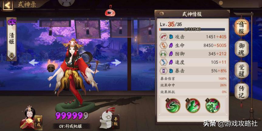 阴阳师式神淘汰,阴阳师哪个式神可以替代清姬