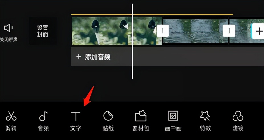 零基础学习手机视频剪辑和拍摄,视频剪辑干货新手也能轻松学会