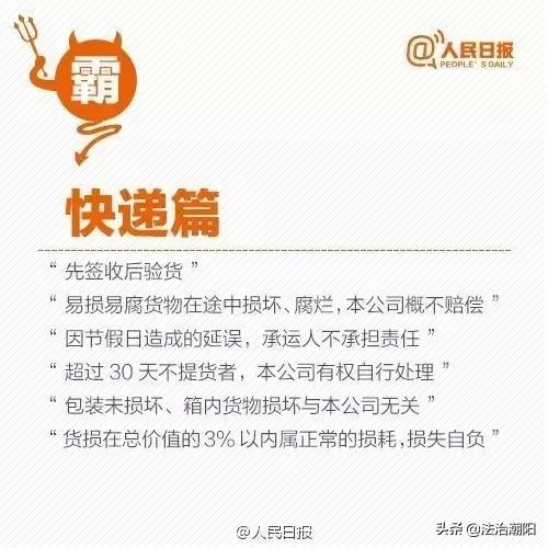 十大霸王条款无效,霸王条款为何大多在法律上无效