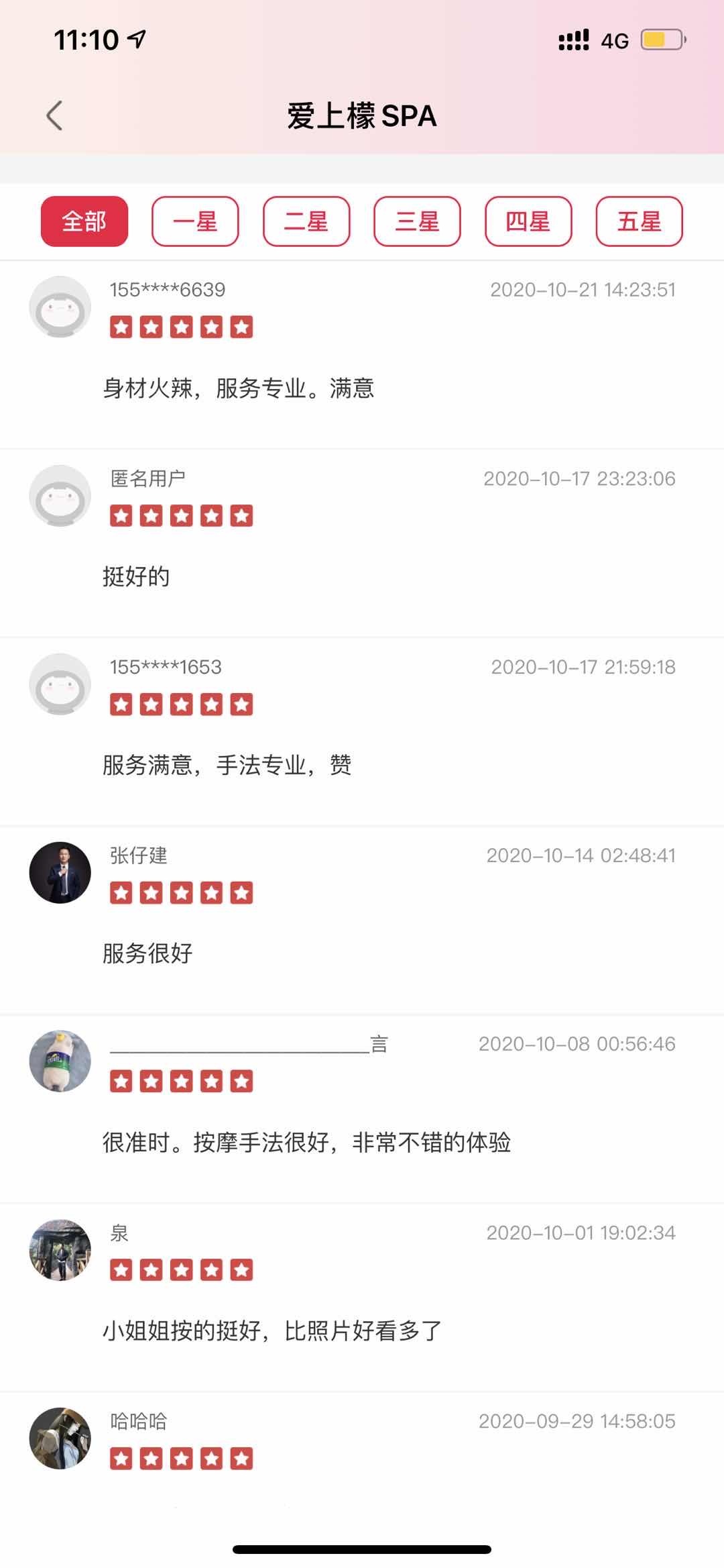 爱上檬：互联网催生“宅服务”，上门SPA受热捧