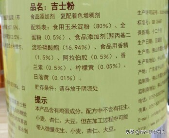 鹰粟粉和粟粉一样吗,鹰粟粉是不是吉士粉