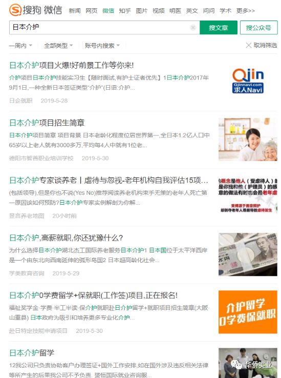 日本养老机构排名,日本养老机构